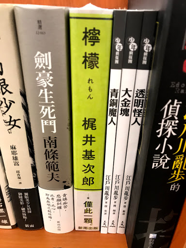 Caves Books National Chung Hsing University