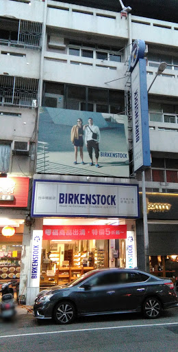 勃肯Birkenstock(台中精誠店)
