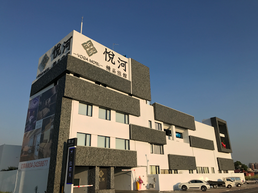 悅河精品旅館