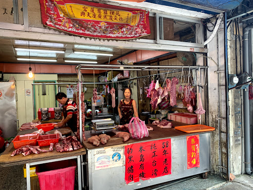 山腳豬肉店