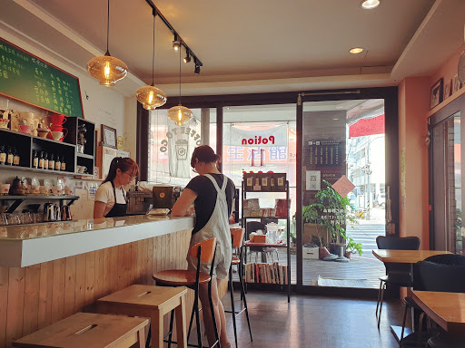 十一精品咖啡Potion 11 Cafe (自家烘焙咖啡豆,濾掛式耳掛式咖啡包,手沖單品咖啡,咖啡工作室）