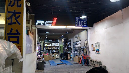 RCi HID LED 台中店