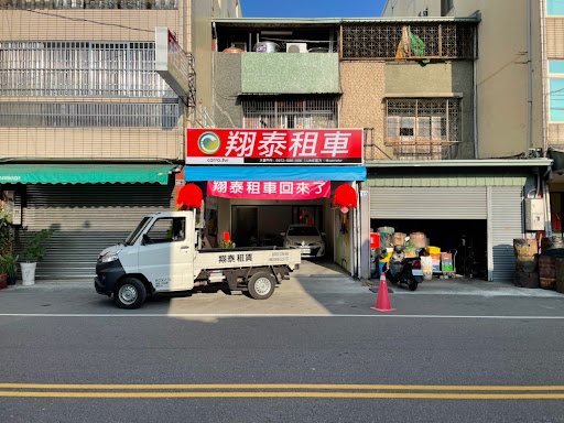 翔泰租車 大慶店