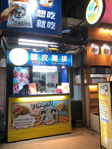 2派克雞排彰化永安店