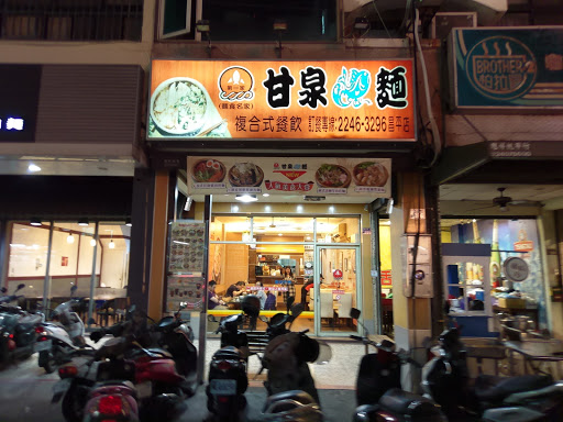甘泉魚麵昌平店