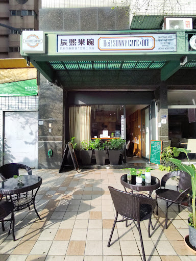辰熙果碗 Hei Sunny Cafe x DIY|生酮低醣飲食餐廳|咖啡廳