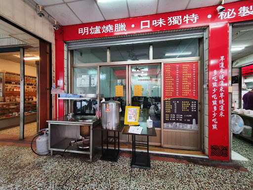 香港吉仕燒臘滷水-必吃美食、平價小吃、人氣廣(港)式料理