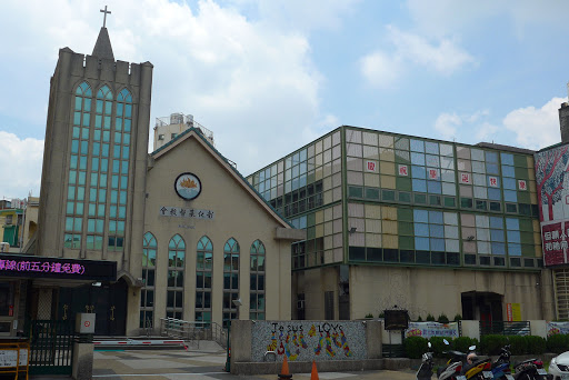 台灣基督長老教會彰化教會