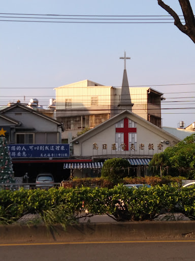 烏日教會- 台灣基督長老教會