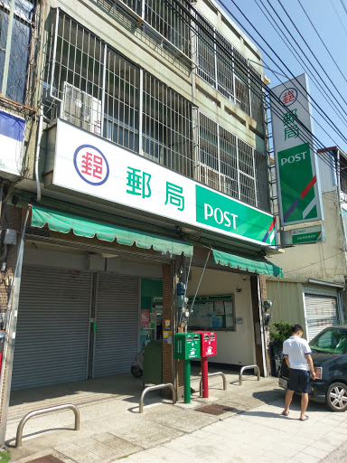 沙鹿鹿寮郵局