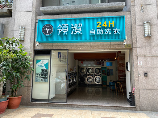 領潔24h投幣式自助洗衣烘衣台中市北區英士店 PROPRE Coin Laundry 24/7 North District Taichung