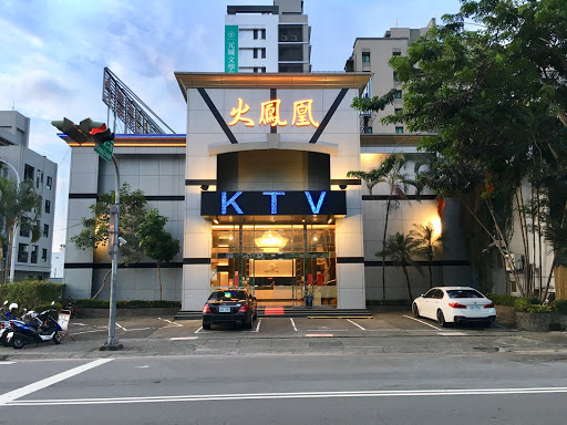 火鳳凰理容KTV