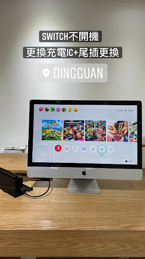 DingGuan | Apple現場維修－iPhone/iPad/Mac/主機板維修 【台中勤美店】
