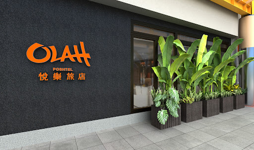 悅樂旅店·台中 OLAH Poshtel Taichung