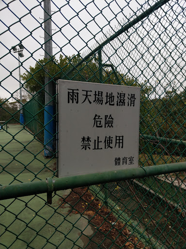 彰師大寶山網球場