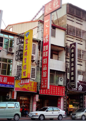 宏益珠寶銀樓 Hong Yi Gold & Jewellery Store