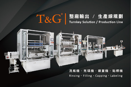 鈦準包裝機械有限公司 T&G Packing Machine Co., Ltd