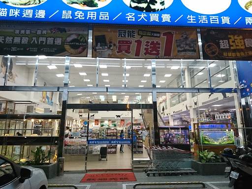 奧斯卡寵物-台中南屯店