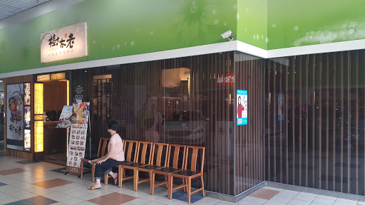 樹太老日本定食-台中復興愛買店｜南區復興路美食餐廳