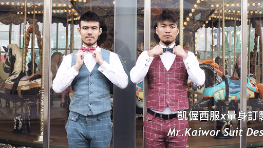 凱偓西服 Mr.Kaiwor Suit Design