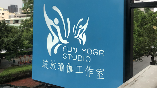FUN YOGA STUDIO綻放瑜伽工作室
