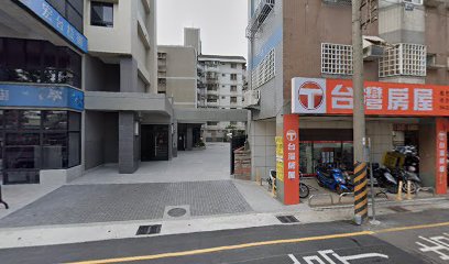 台灣房屋松竹十一期特許加盟店