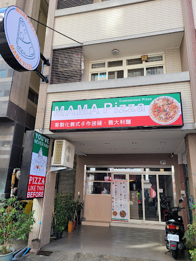 MAMA Pizza & Pasta 大墩店 | 南屯餐廳 | 南屯美食 | 義式餐廳 | 南屯披薩 | 南屯義大利麵 | 南屯素食