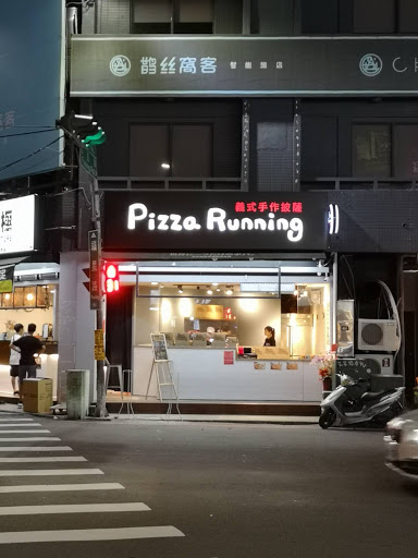 Pizza running 逢甲店
