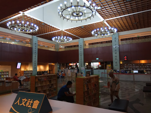 彰化市立圖書館