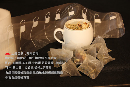 上銘自動化有限公司-代包-包裝-茶包-中藥包裝-三角茶包-台中中藥包裝代工-台中茶包包裝代工-真空包裝代工-食品包裝代工