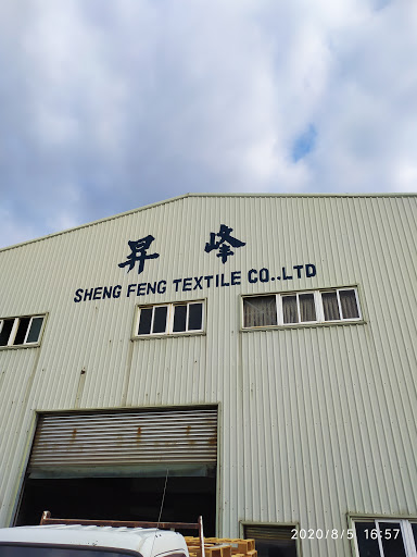 昇峰紡織股份有限公司(Sheng Feng Textile co.ltd)