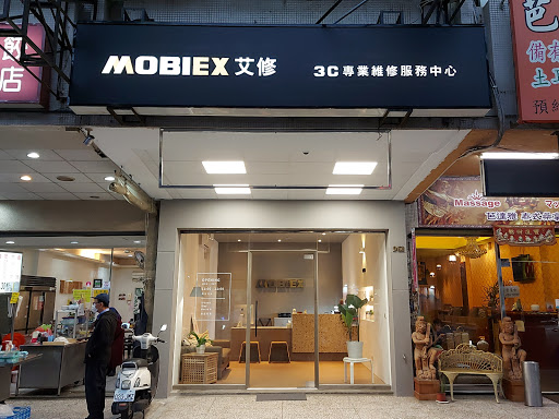 艾修MOBIEX - 專業維修服務/中古商品交易中心