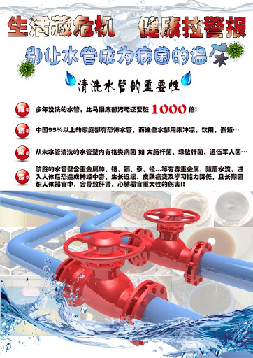 干淨水管路淨化科技