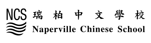 Naperville Chinese School