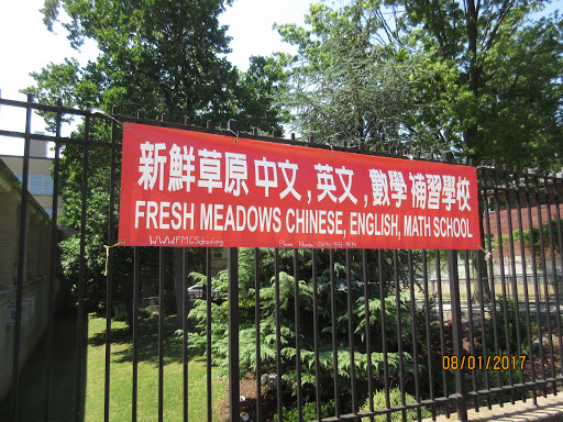 Fresh Meadows Chinese School