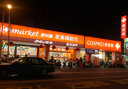 家樂福超市台南裕農店Carrefour Market Tainan Yunong Store