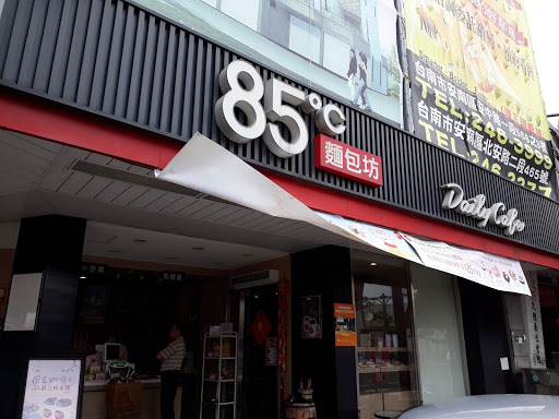 85度C咖啡蛋糕飲料麵包-台南北安店