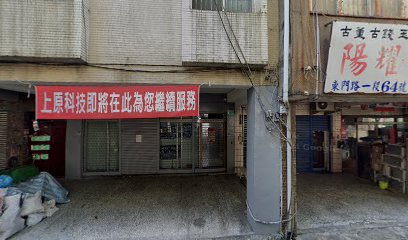 陽耀古董店