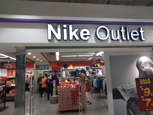 Nike 經銷商門市 - 台南西門新光 Nike 兒童專賣店