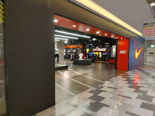Nike 經銷商門市 - 福城南紡購物中心