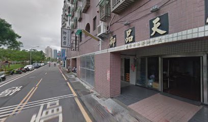 台南市病媒防治商業同業公會
