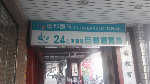 聯邦銀行南台南分行ATM