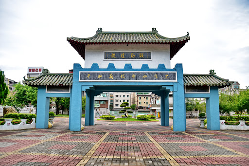 臺南市立復興國民中學