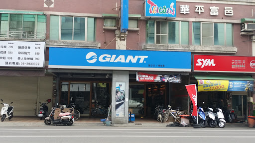 GIANT捷安特-豐榮車行(阿傑單車) 自行車&電動車專賣店