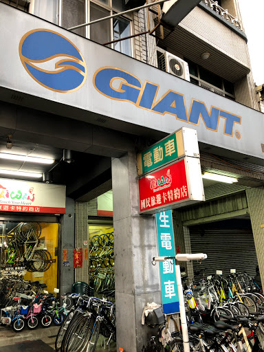 GIANT捷安特-國勇車行 自行車&電動車專賣店