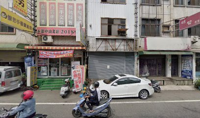 明皙專業美容美體名店
