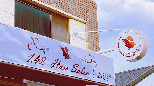 1.42 Hair Salon美髮沙龍