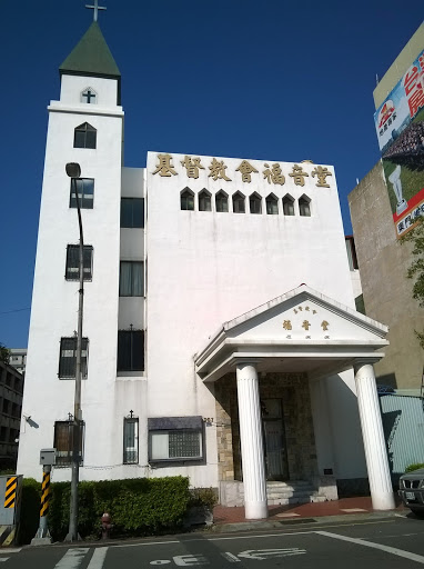 財團法人台南市基督教會福音堂