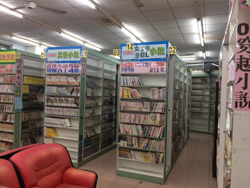 24H台南錦城崇會店、漫畫、DVD出租