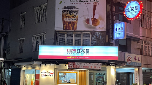 紅茶幫-台南新都直營店